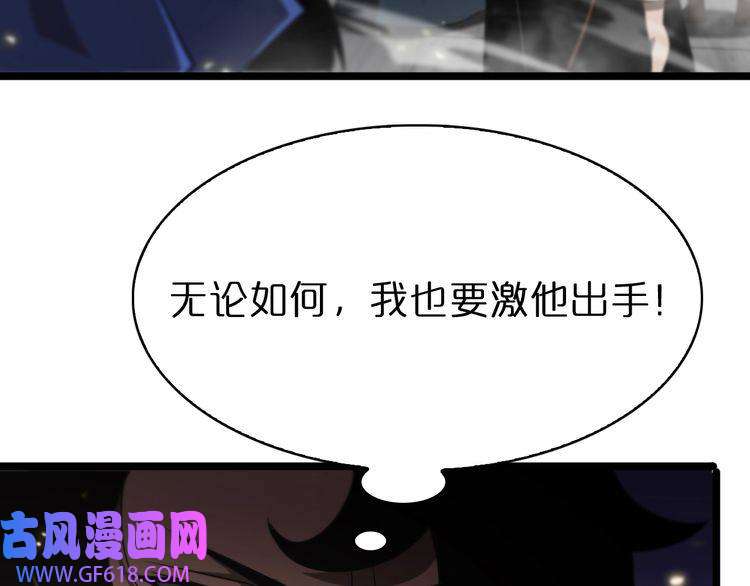 诸界末日在线第72话 愤怒