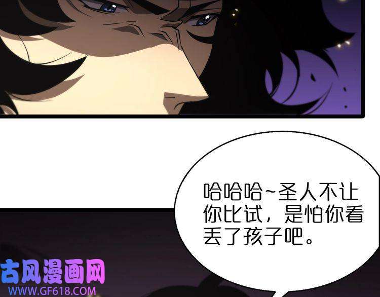 诸界末日在线第72话 愤怒