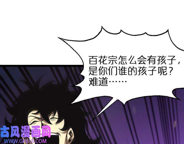 诸界末日在线第72话 愤怒