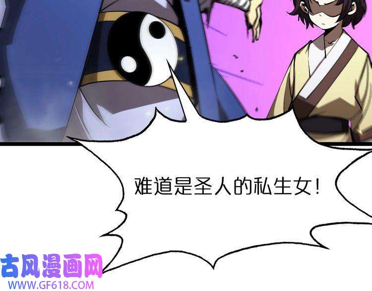 诸界末日在线第72话 愤怒