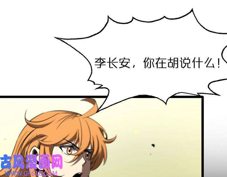 诸界末日在线第72话 愤怒