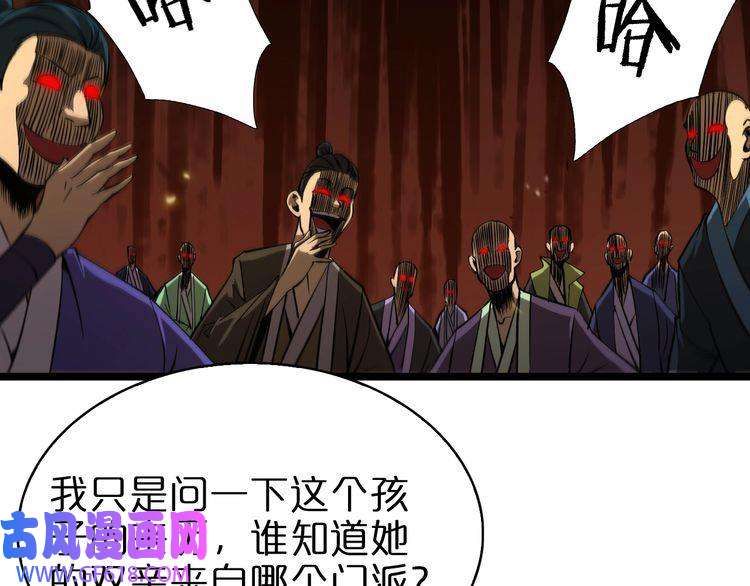 诸界末日在线第72话 愤怒