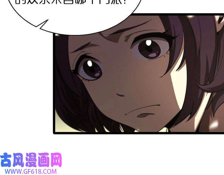 诸界末日在线第72话 愤怒