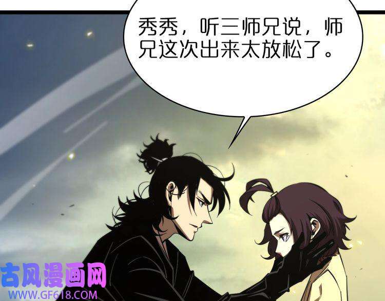 诸界末日在线第72话 愤怒