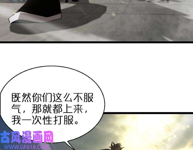 诸界末日在线第72话 愤怒