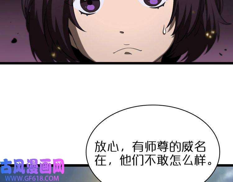 诸界末日在线第72话 愤怒