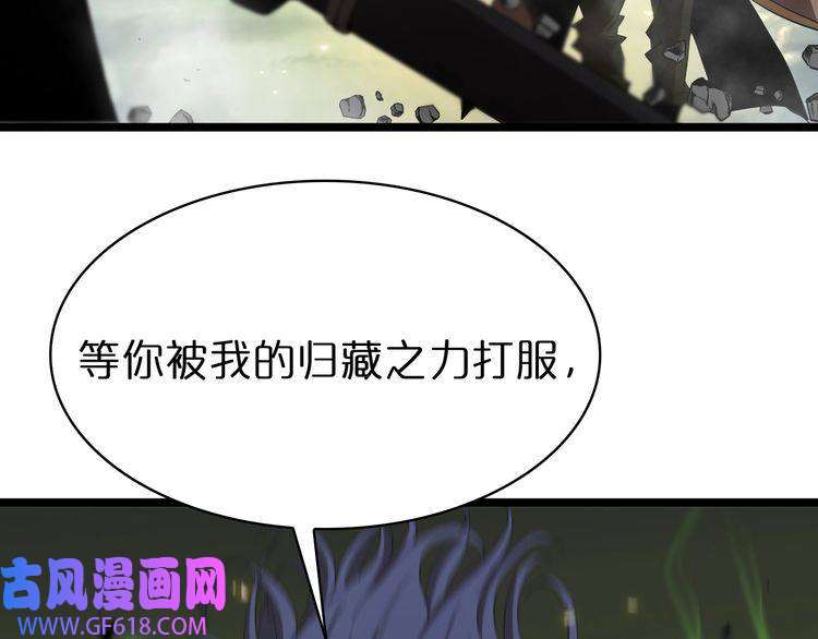 诸界末日在线第72话 愤怒