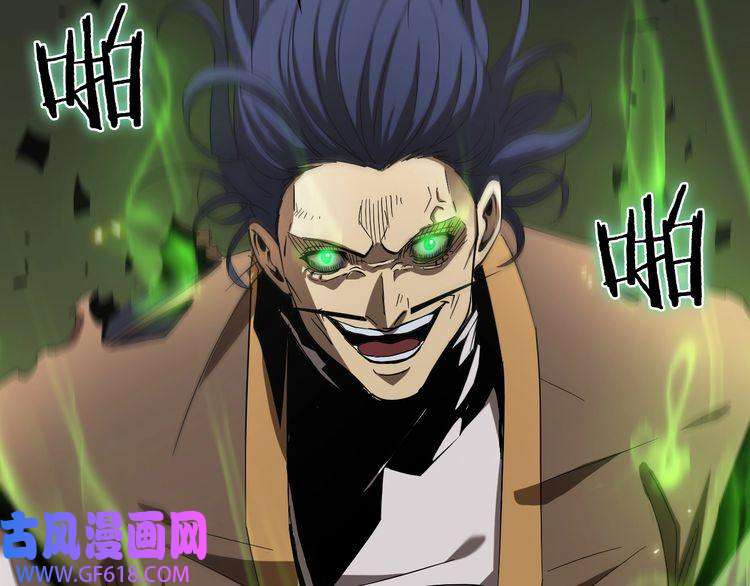 诸界末日在线第72话 愤怒