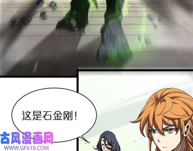 诸界末日在线第72话 愤怒