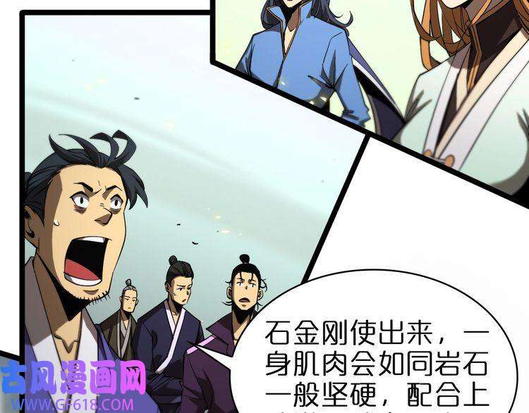 诸界末日在线第72话 愤怒