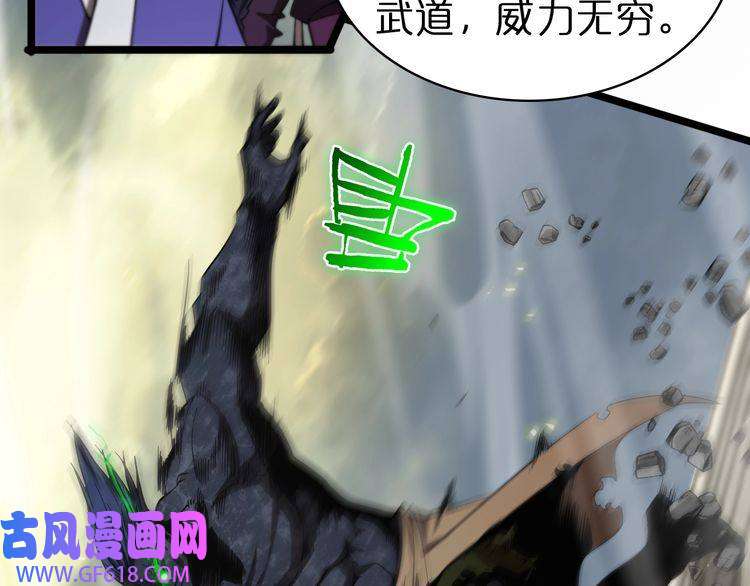 诸界末日在线第72话 愤怒