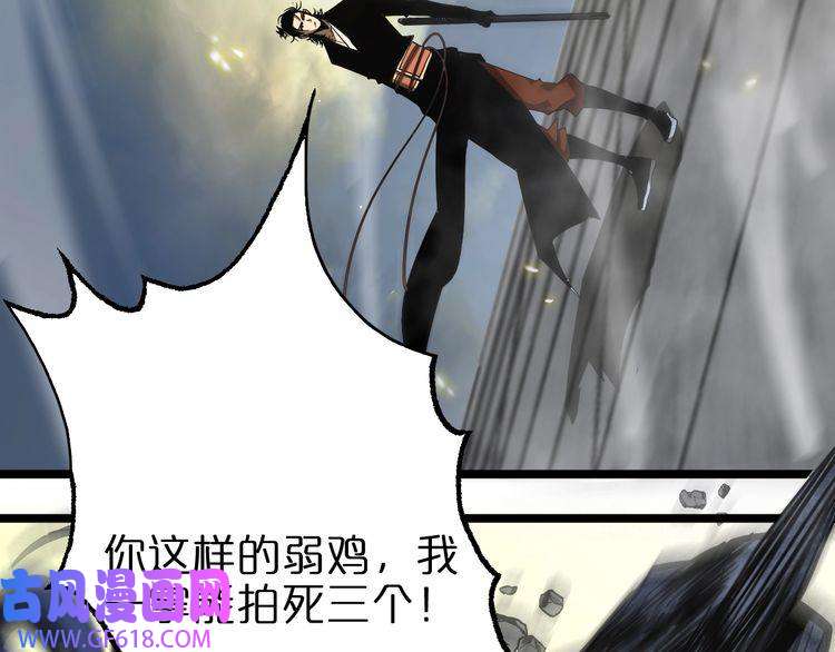 诸界末日在线第72话 愤怒