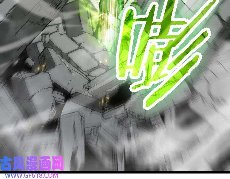 诸界末日在线第72话 愤怒