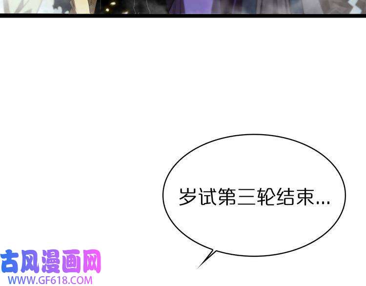 诸界末日在线第72话 愤怒