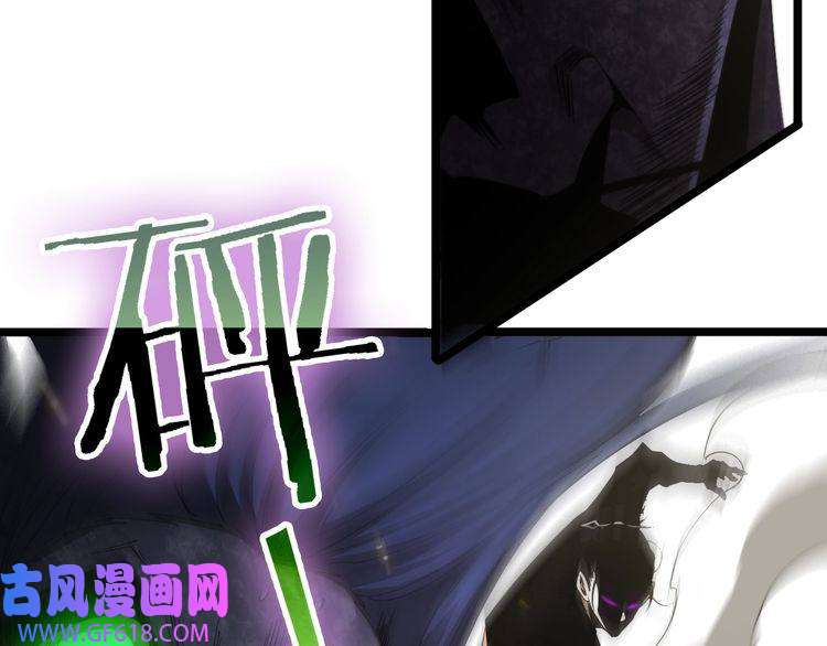 诸界末日在线第72话 愤怒