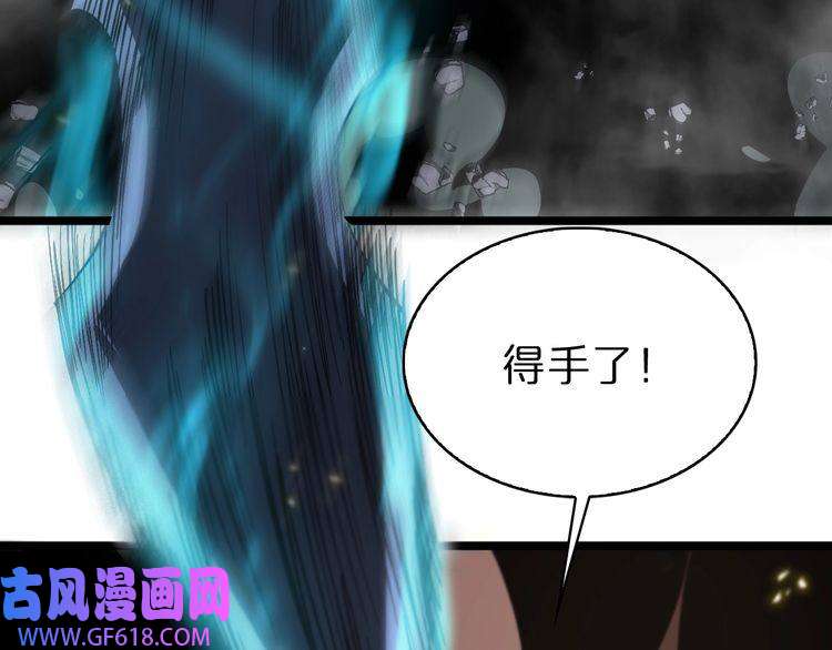 诸界末日在线第73话 车轮战