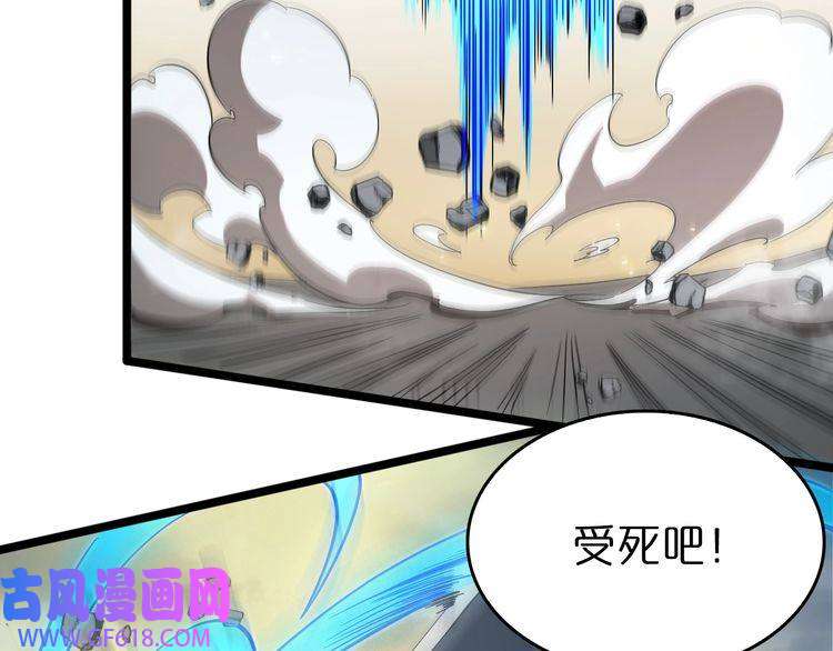 诸界末日在线第73话 车轮战