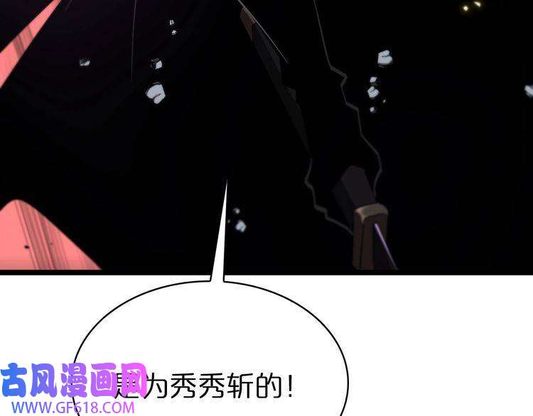 诸界末日在线第73话 车轮战