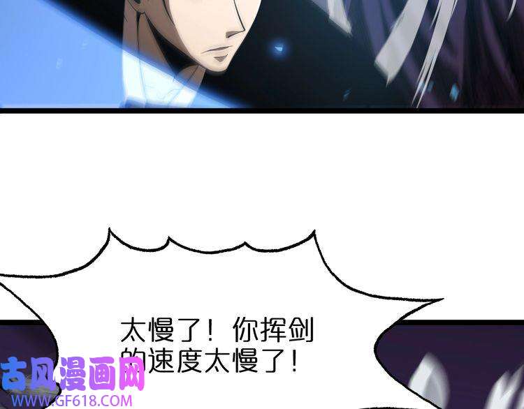 诸界末日在线第73话 车轮战