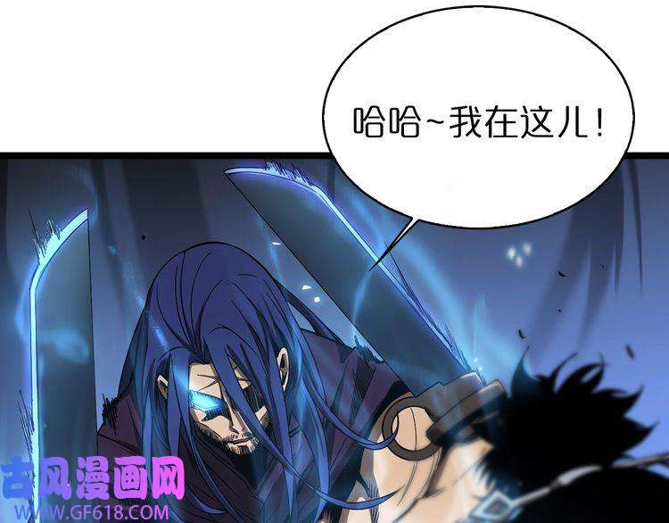 诸界末日在线第73话 车轮战