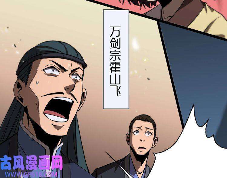 诸界末日在线第73话 车轮战