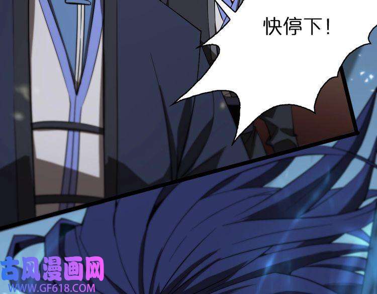 诸界末日在线第73话 车轮战