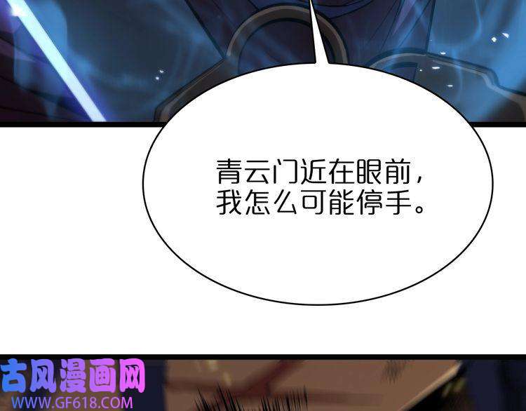 诸界末日在线第73话 车轮战