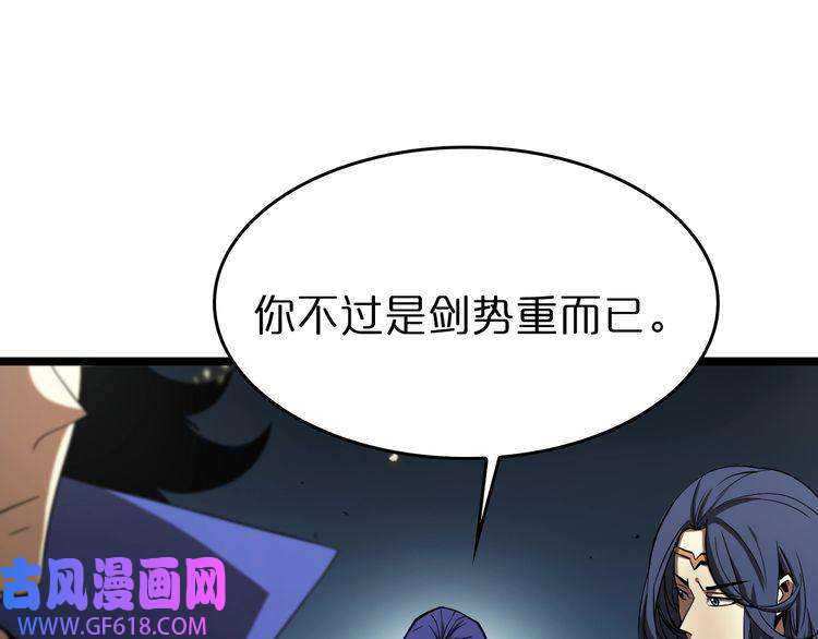诸界末日在线第73话 车轮战