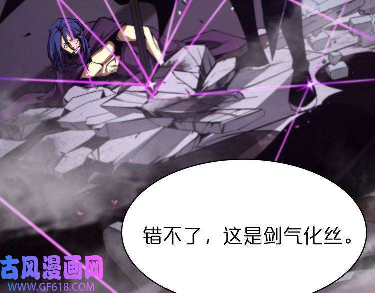 诸界末日在线第73话 车轮战
