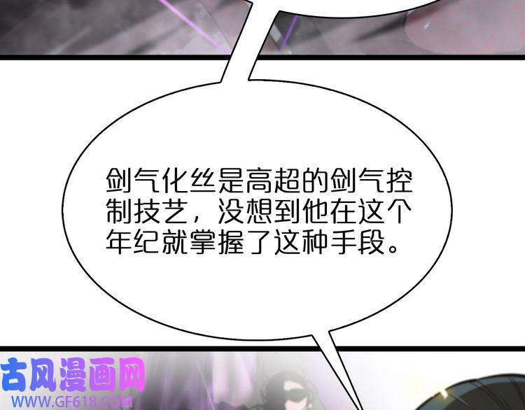 诸界末日在线第73话 车轮战