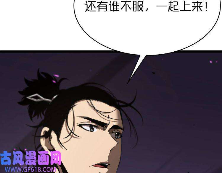 诸界末日在线第73话 车轮战