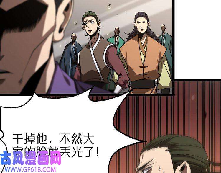 诸界末日在线第73话 车轮战