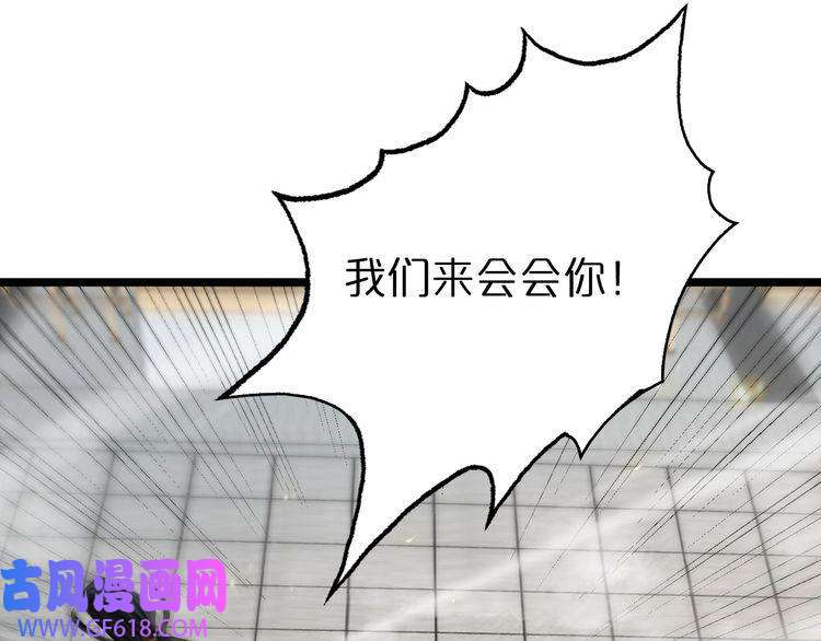 诸界末日在线第73话 车轮战