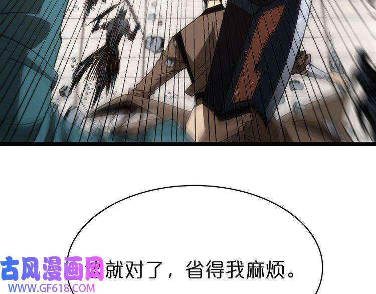 诸界末日在线第73话 车轮战