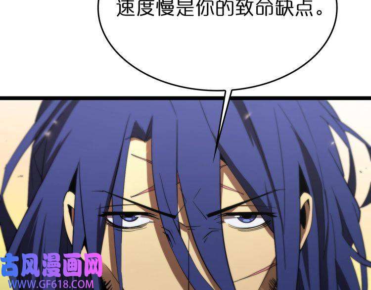 诸界末日在线第73话 车轮战