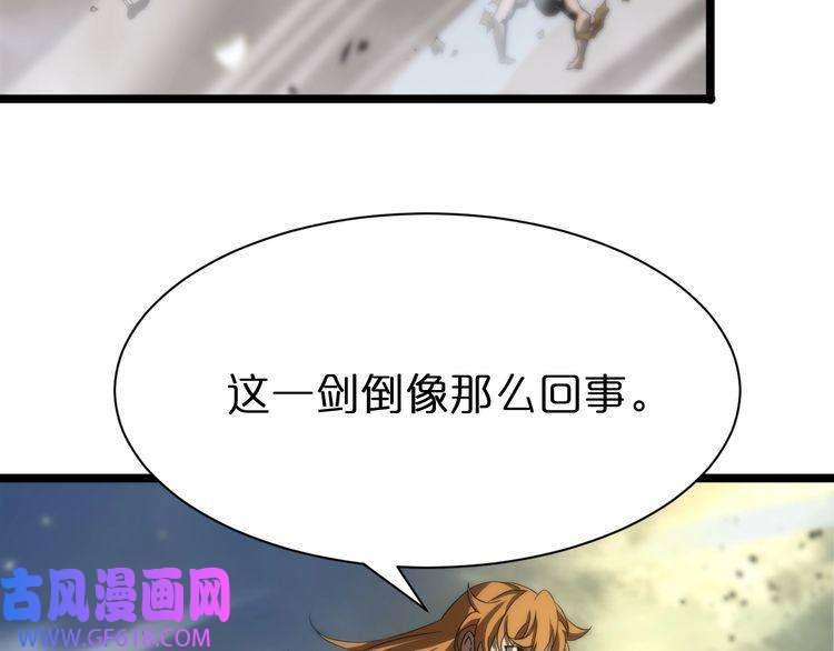 诸界末日在线第73话 车轮战