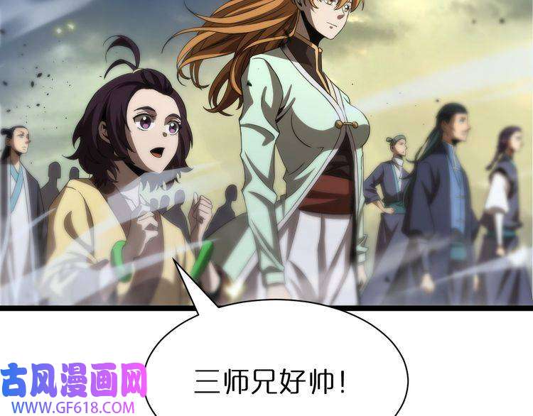 诸界末日在线第73话 车轮战
