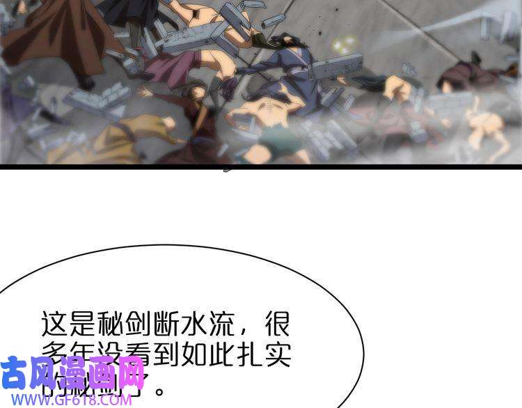 诸界末日在线第73话 车轮战