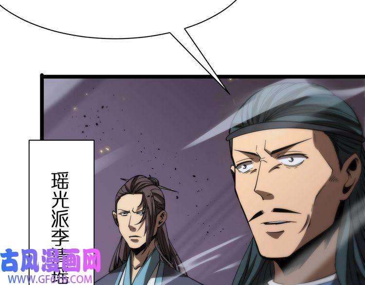 诸界末日在线第73话 车轮战