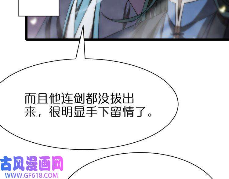 诸界末日在线第73话 车轮战