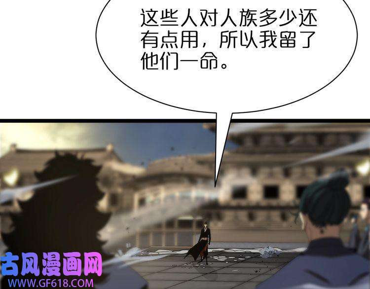 诸界末日在线第73话 车轮战