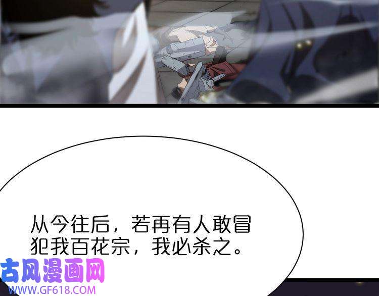 诸界末日在线第73话 车轮战