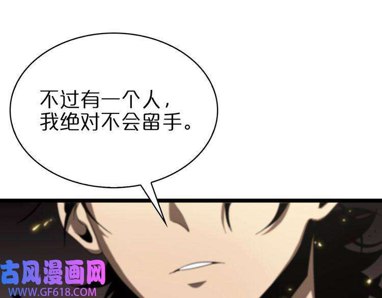 诸界末日在线第73话 车轮战