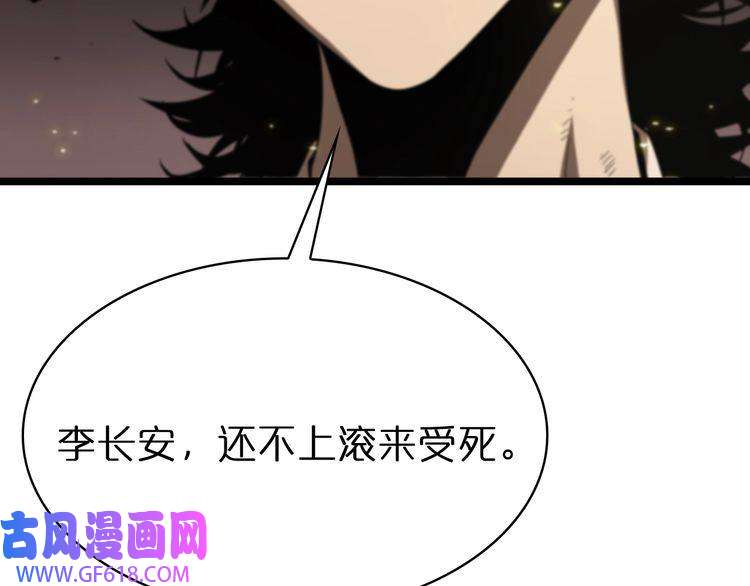 诸界末日在线第73话 车轮战