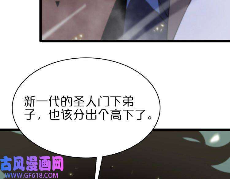 诸界末日在线第73话 车轮战