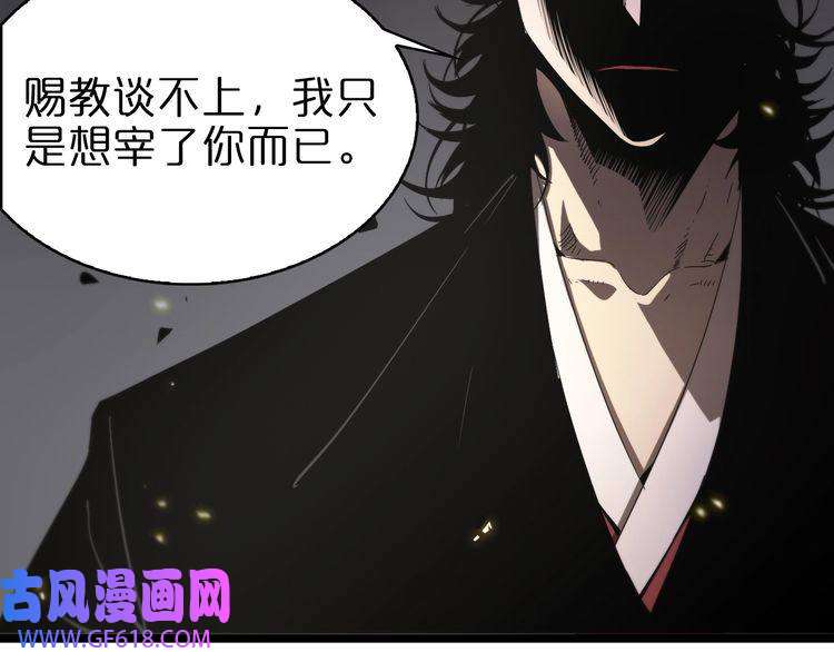 诸界末日在线第73话 车轮战