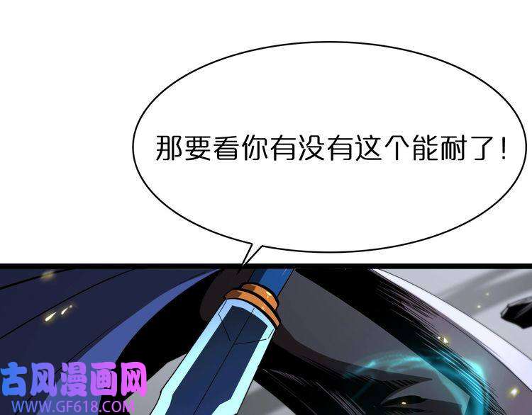 诸界末日在线第73话 车轮战