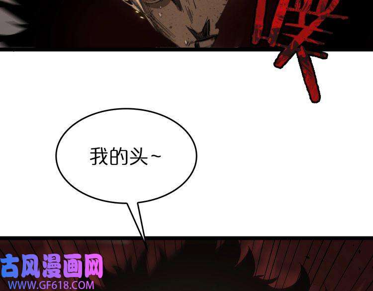 诸界末日在线第75话 杀鸡儆猴