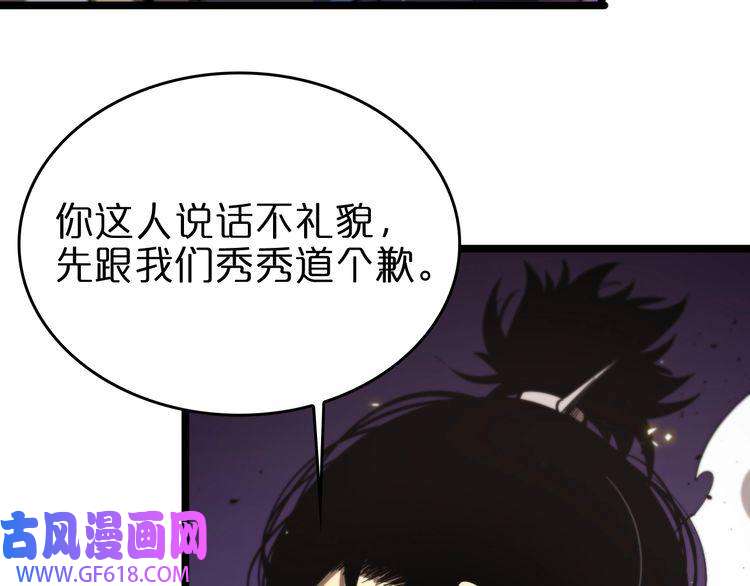 诸界末日在线第75话 杀鸡儆猴