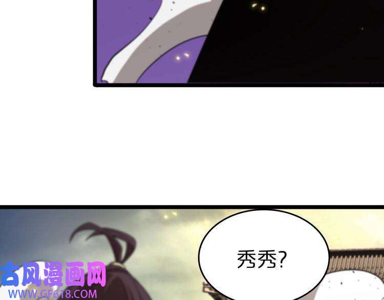 诸界末日在线第75话 杀鸡儆猴